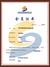 體育用品會員證